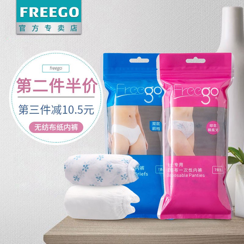 Freego disposable underwear Men's and women's travel non-woven maternity paper shorts Sauna confinement leave-in underwear 7 pieces