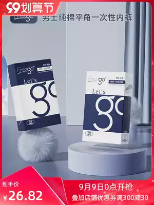 Freego disposable panties cotton men's four-corner shorts breathable travel trip disposable four-corner underwear