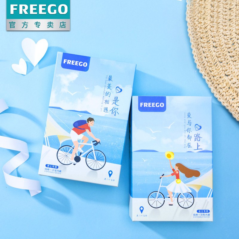 5 freego disposable panties cotton men's and women's travel travel travel couple's day disposable cotton panties