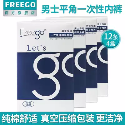 12 Freego disposable underwear travel Men's cotton boxer travel supplies boxer shorts disposable panties