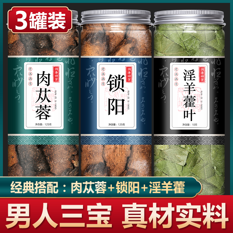 Cistanche Lock Yang Turbi Wort leaf Chinese herbal tea Chinese herbal tea wild Inner Mongolia Ter-level men use non-500g powder