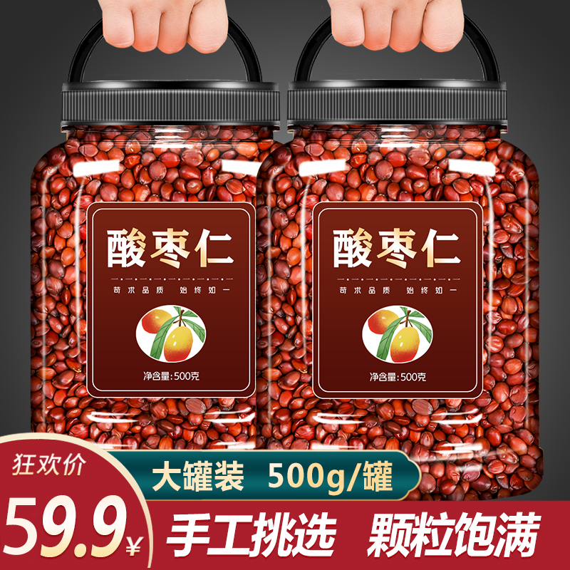 Fried cooked spina seed Chinese herbal medicine powder flagship store lily root tea 500g imported Zaojen