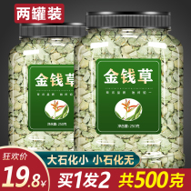 大叶广金钱草野生新鲜中草药干过路黄中药材肾结石排清消石茶泡水