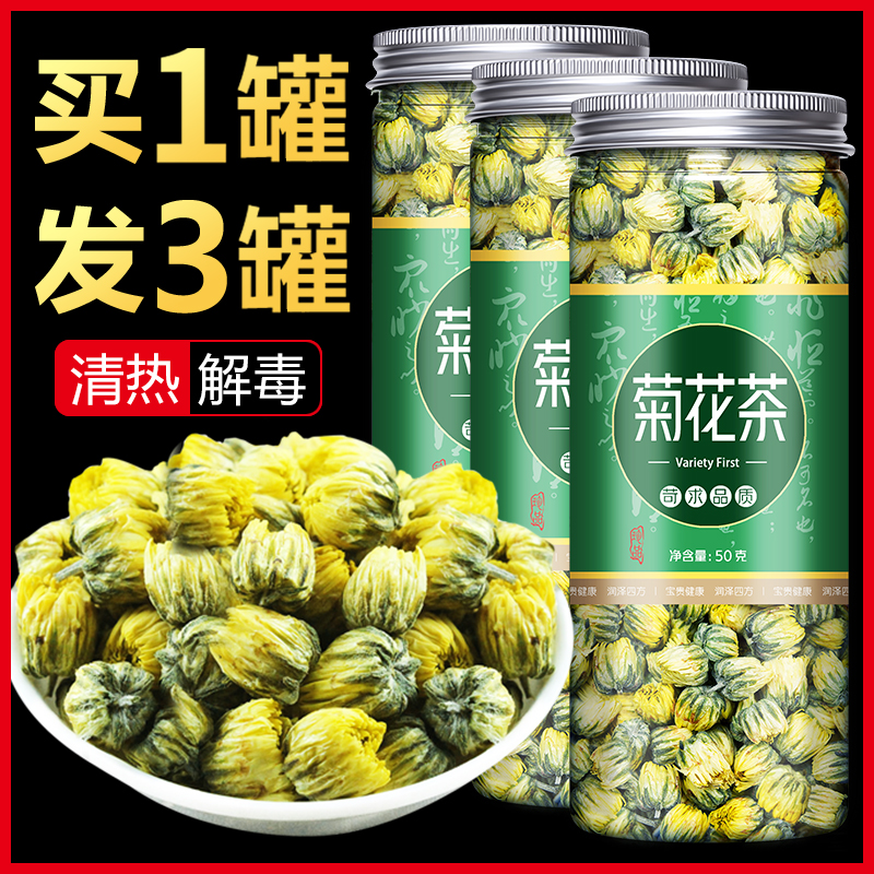 Chrysanthemum Flower Tea Wild Tire Chrysanthemum Throne Non-to-fire fever and detoxifying clear fire and detoxifying winter men and women