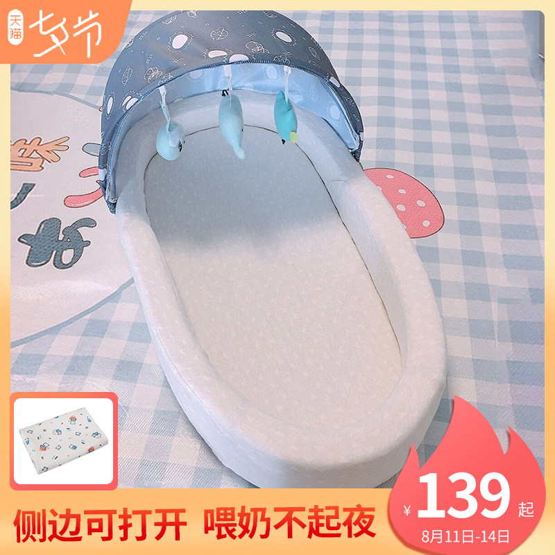 babyboat Beizhou portable bed in bed Baby crib Newborn foldable bb bionic bed anti-pressure