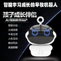 Máy giáo dục sớm cho trẻ thông minh robot đối thoại bằng giọng nói đồ chơi công nghệ cao đi cùng trẻ em trai và gái học giáo dục đồ chơi cho bé 3 tuổi