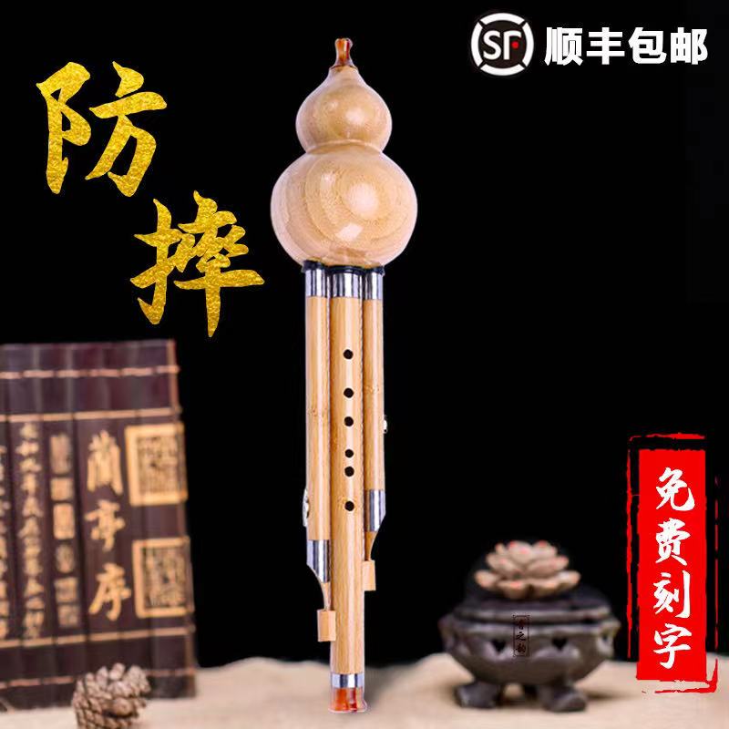 Bamboo cucurbit silk c-drop b-tune beginner entry-level primary school students self-study adult professional playing musical instrument teaching materials