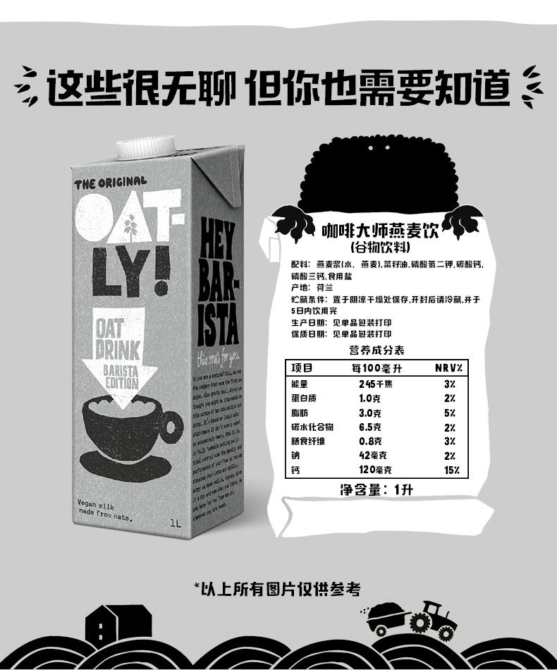 OATLY无添加蔗糖咖啡大师燕麦饮饮料1L*2瓶