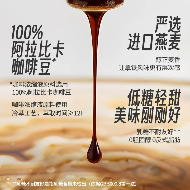 [Double 11] OATLY низко-сахарный холодный настой овсяной латте готовый к употреблению кофе портативный кофе арабика