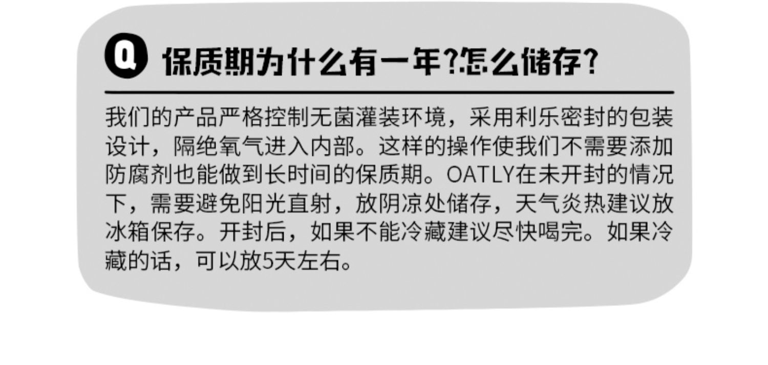 OATLY噢麦力燕麦奶燕麦露便携装*6