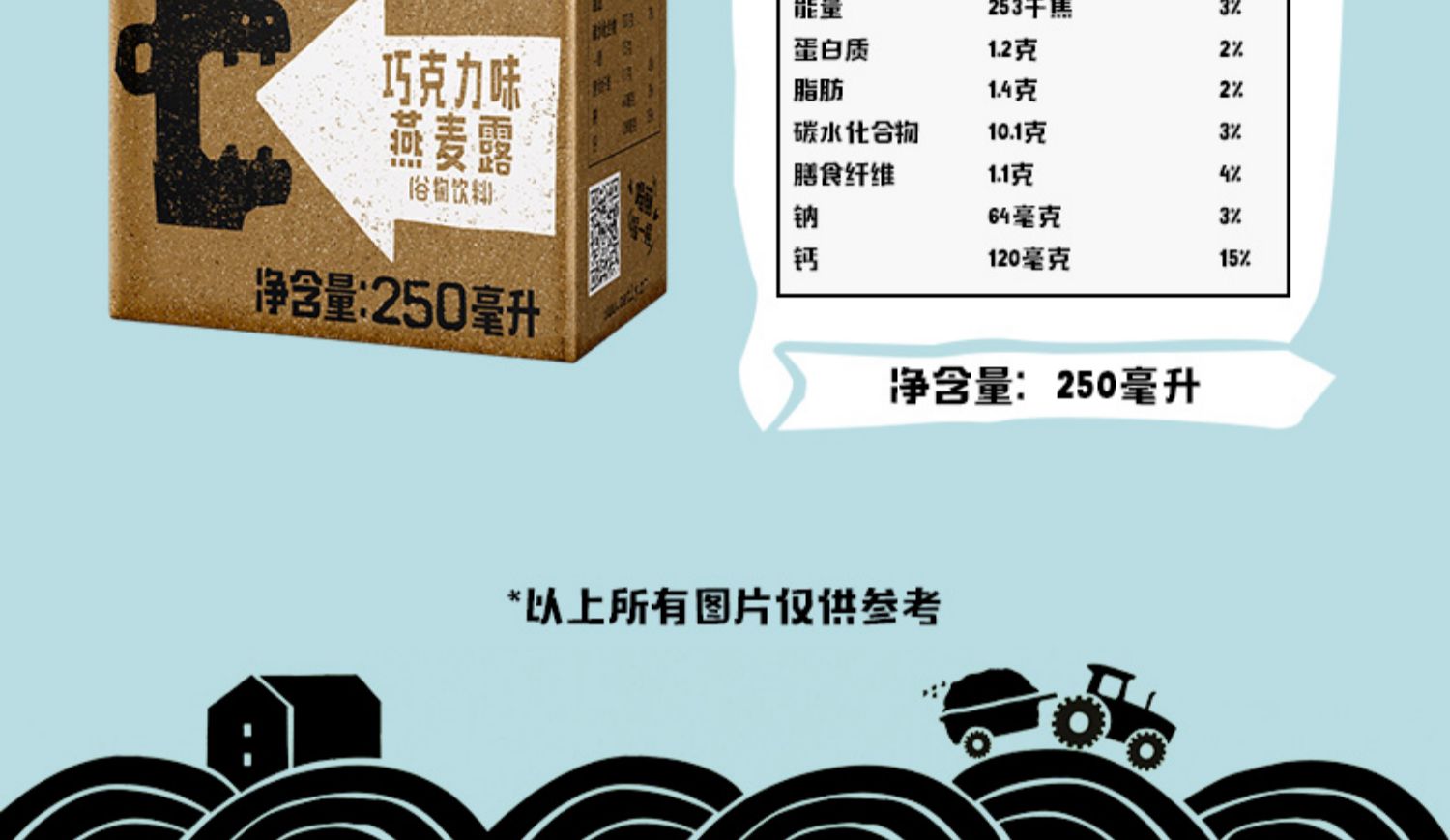 OATLY噢麦力燕麦奶谷物饮便携装*6