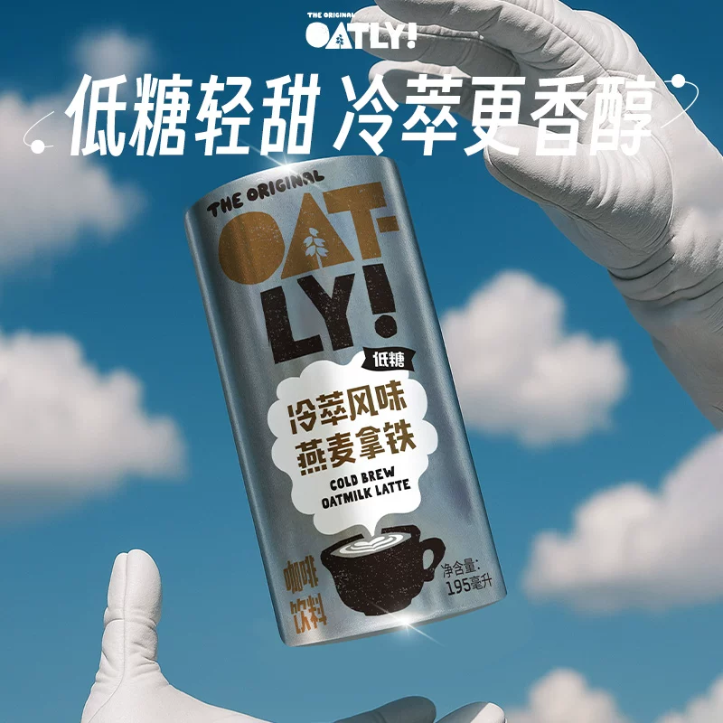[Double 11] OATLY низко-сахарный холодный настой овсяной латте готовый к употреблению кофе портативный кофе арабика
