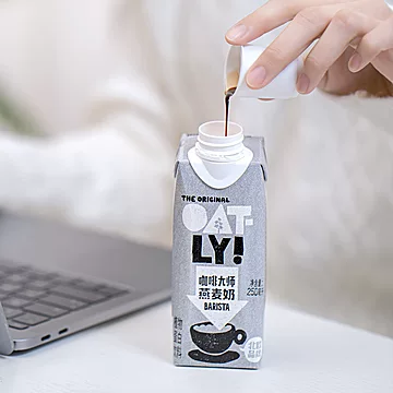 OATLY咖啡大师原味醇香燕麦奶