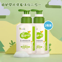 Shampoing et gel douche bébé soin des plantes deux en un Flacons de 350 g * 2 de gel douche enfant shampoing et gel douche double usage spécialement conçus pour les bébés