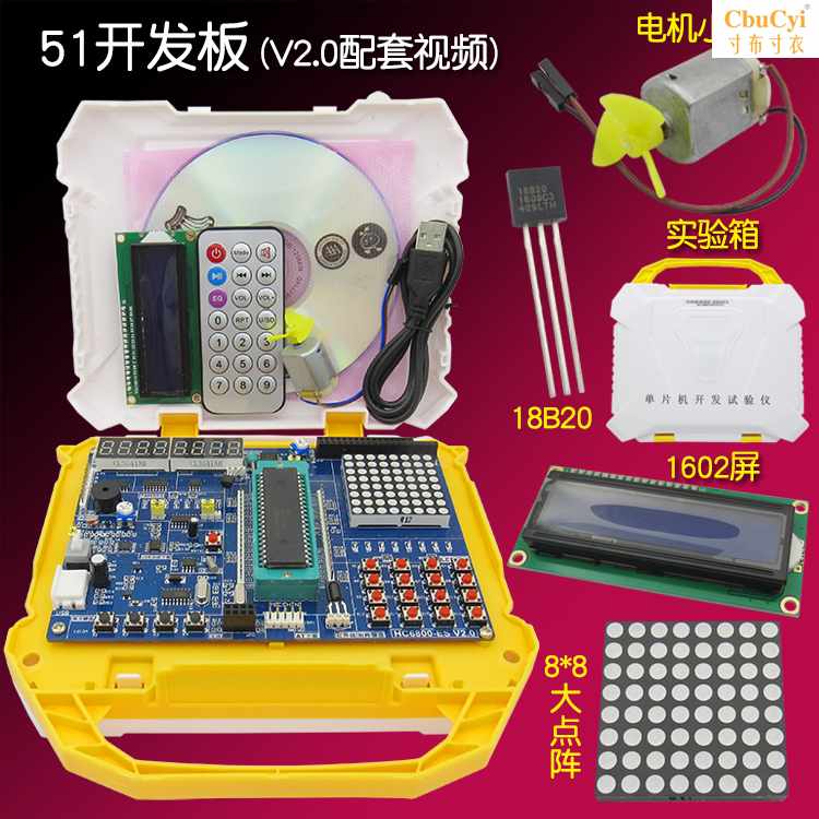 51 Single chip 51 development board Learning board Machine experiment board stc89c52 kit v2 