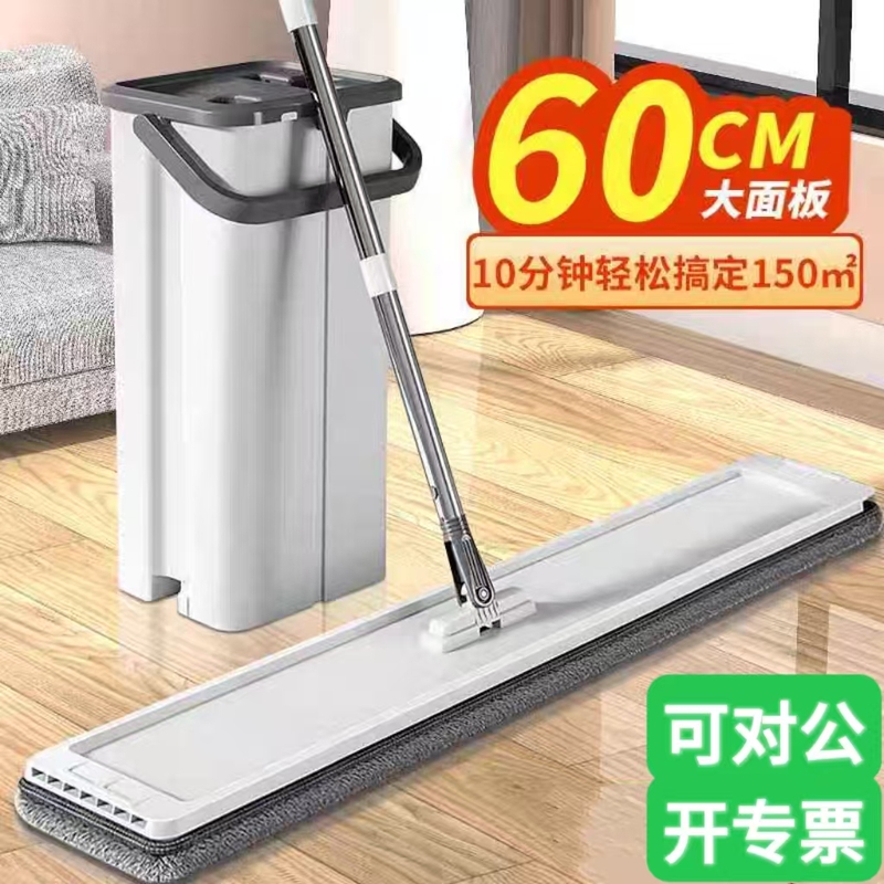 60cm Hand-Free Scratch-Off Large Flat Mop Large Area Lazy Mopping Artifact with Bucket Commercial Flat Mop