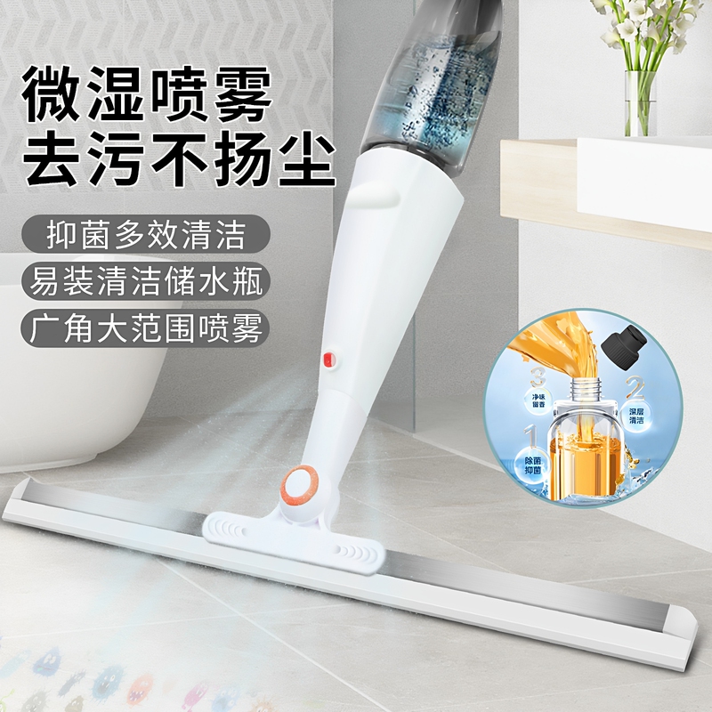 Spray Mop for Home Use, Magic Broom with Spray, Hands-Free Washing, Can Spray Water and Add Detergent, Bathroom Stain Remover and Water Scraper Spray Mop for Home Use, Magic Broom with Spray, Hands-Free Washing, Can Spray Water and Add Detergent, Bathroom Stain Remover and Water Scraper