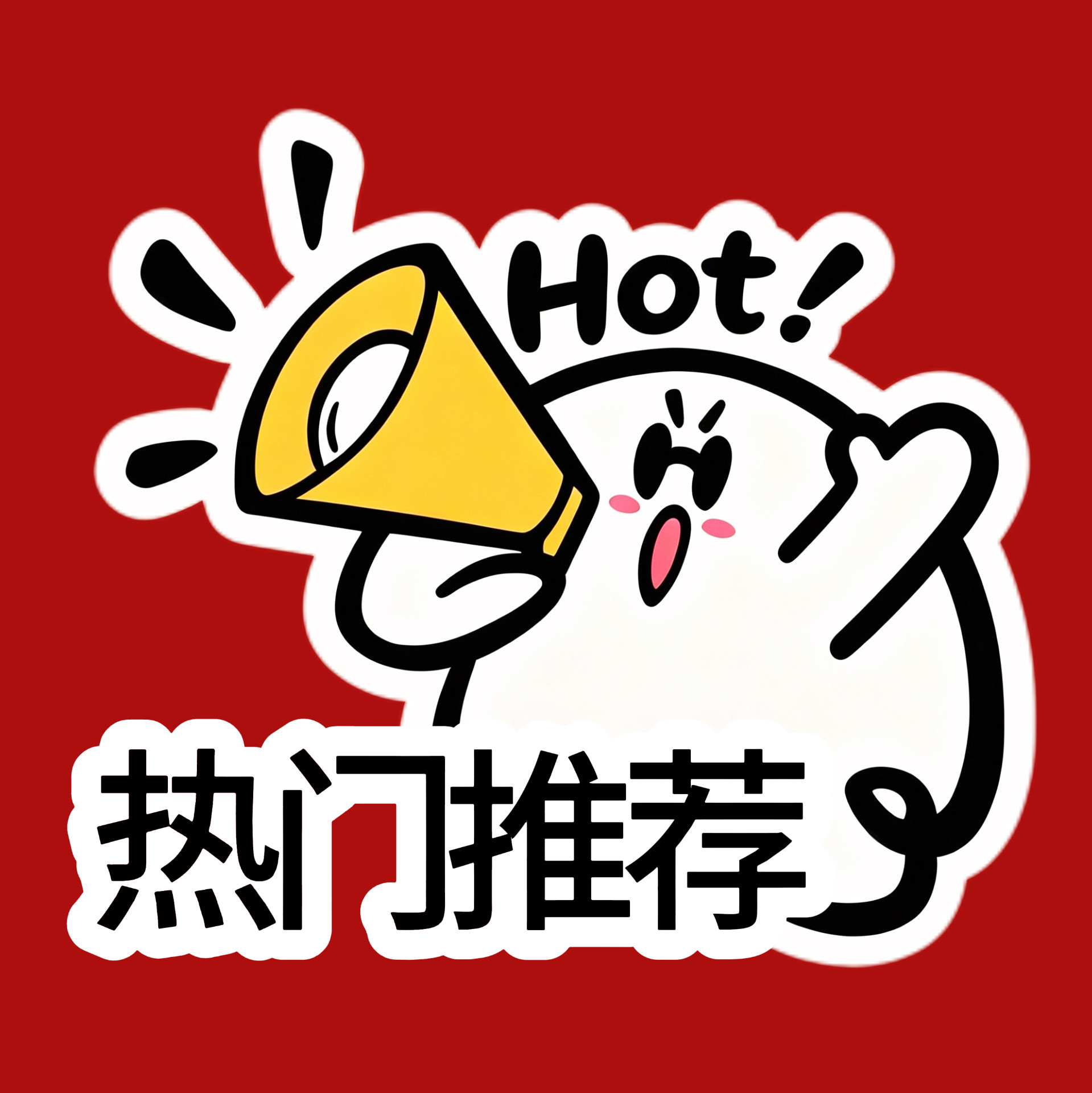 香你个鬼仅此一家店铺的LOGO