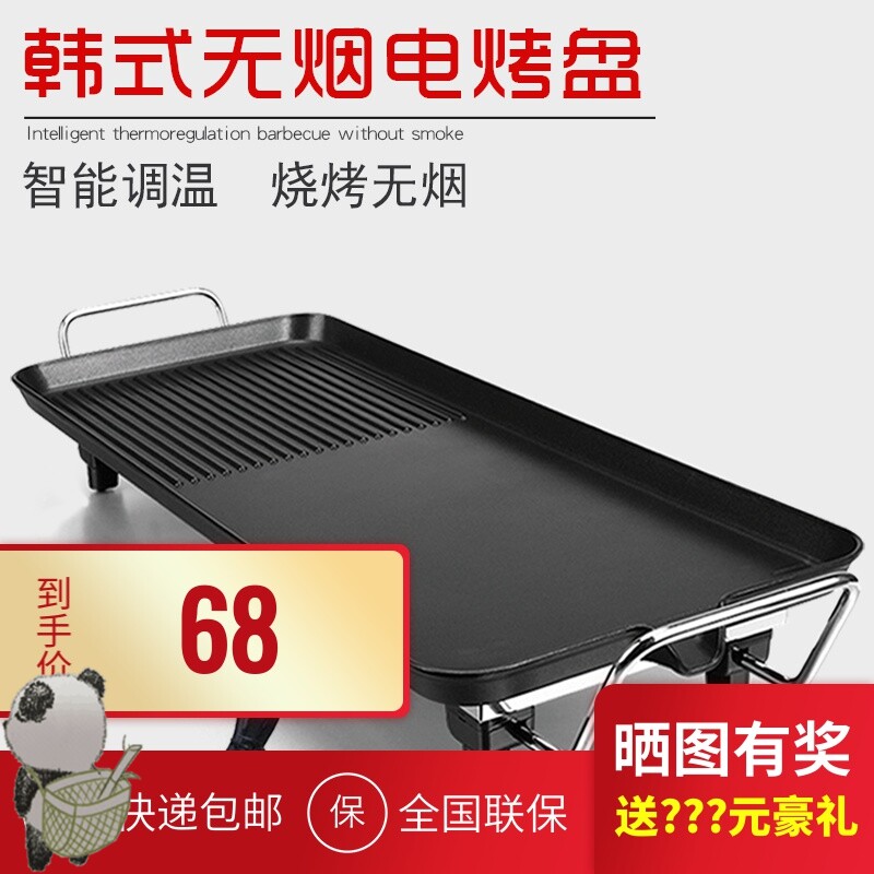 Korean electronic barbecue machine home plug-in electric grill, residential house electric grill, home version mini test small