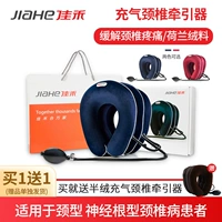 佳禾 Шейное тяга Устройство домохозяйства растяжение и надувное надувное шейное позвоночное отделение шейки матки коррекция заболевания шейки матки жесткое терапия прибор шейки матки шейки матки шейки матки