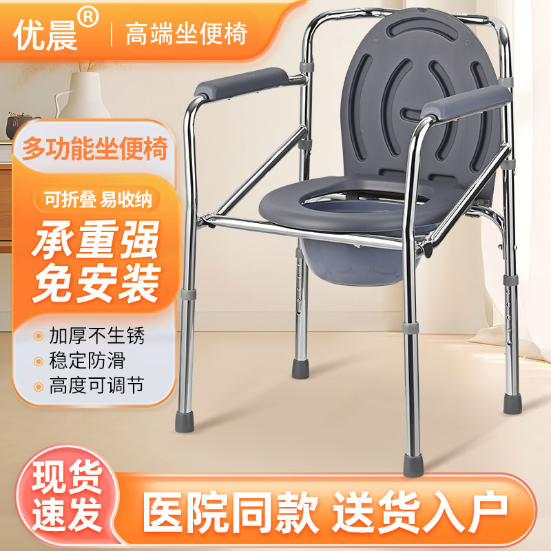 坐便器坐厕椅孕妇老年大便椅坐便椅厕所椅方便椅子可折叠高度可调