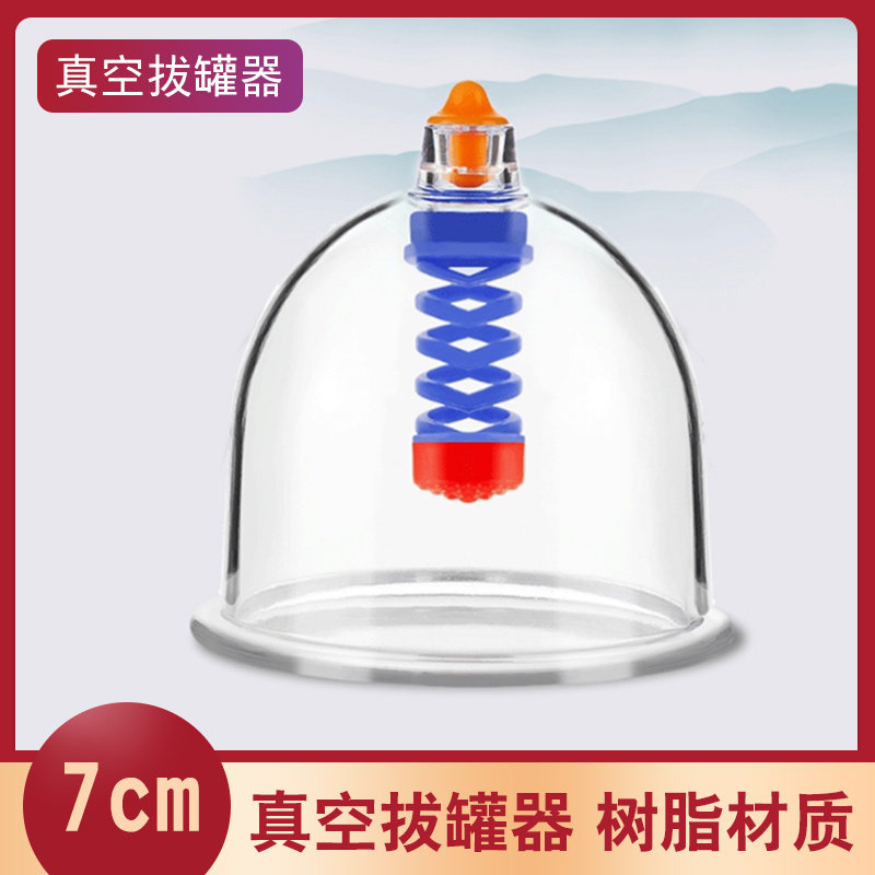 威阳大号罐7cm真空拔罐器家用加厚抽气罐非拔火罐除湿单罐背部