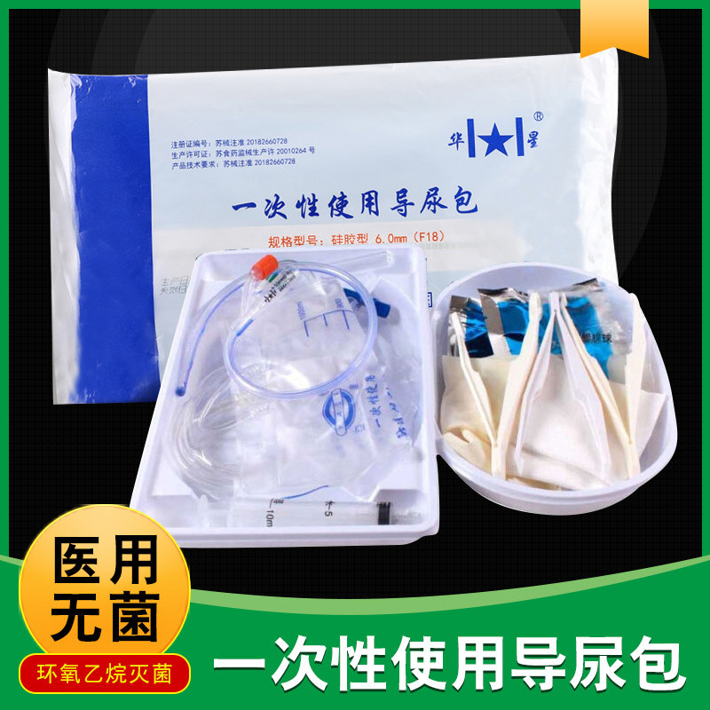 华星一次性使用硅胶导尿包男女士老人通用双腔无菌硅胶引流管接尿