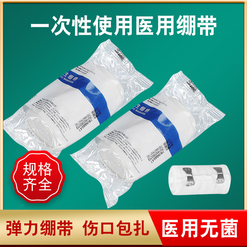 亚都一次性医用纱布绷带医用非无菌弹性卷绷带伤口固定包扎透气