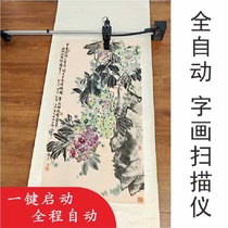 Abram fully automatic orbital scanner large-format calligraphy calligraphy and painting engineering drawing materials high-definition portable one-click remote control scanning