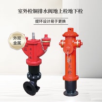 Outdoor bolt copper drain valve above ground bolt 15 underground bolt DN20 dripping water 6 points 4 points glass ball fire accessories