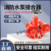 SQD100-1 6 multifunctional new water pump adapter 150 fire water pump adapter fire fighting equipment