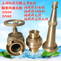 Fire hydrant faucet indoor fire hydrant pressure reducing and stabilizing water belt valve rotating plug