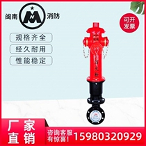 Minnan SSF100 65-1 6 SSF150 85-1 6 outdoor anti-collision ground bolt all-copper interface fire hydrant