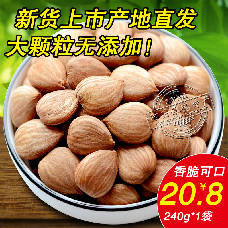 20 New Chengde specialty Original salt baked almonds 240g shellless ready-to-eat sweet almonds bagged crispy nut snacks