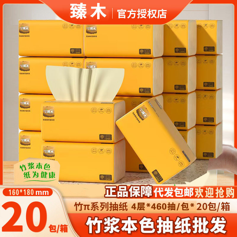 Xinxiangyin Zhenmu Bamboo Π Natural Color Tissue Paper for Home Use, Made from Virgin Bamboo Pulp, Napkin Paper, Toilet Paper, Bamboo Pulp Natural Color Xinxiangyin Zhenmu Bamboo Π Natural Color Tissue Paper for Home Use, Made from Virgin Bamboo Pulp, Napkin Paper, Toilet Paper, Bamboo Pulp Natural Color