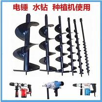 High-grade accessories Drilling and digging machine leaf through soil gasoline planting electric hammer drill pipe Double piling drill bit extended luxury