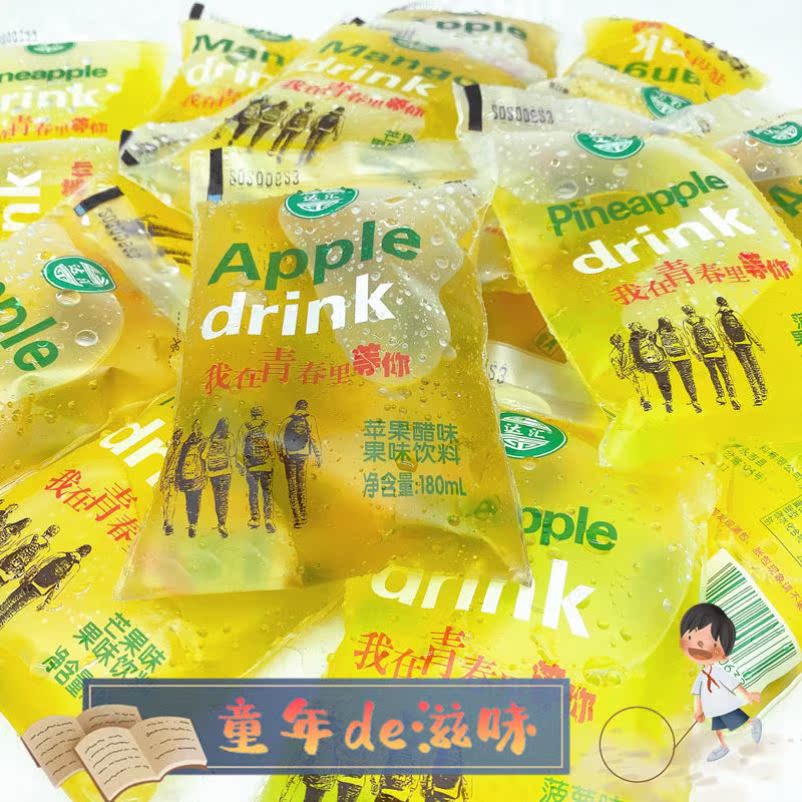 Childhood memories of a diet soda iced bag eaten as a kid, 80 minutes after 90 80, nostalgic zero food bagged drinks old fashioned