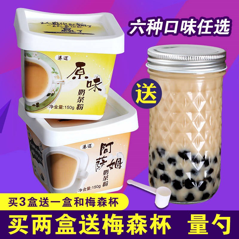 2 Boxes Delivered Cups Original Taste Harbor Style Smears Strawberry Cilanto Assam Milk Tea Powder 150g Instant Milk Tea Powder Canned