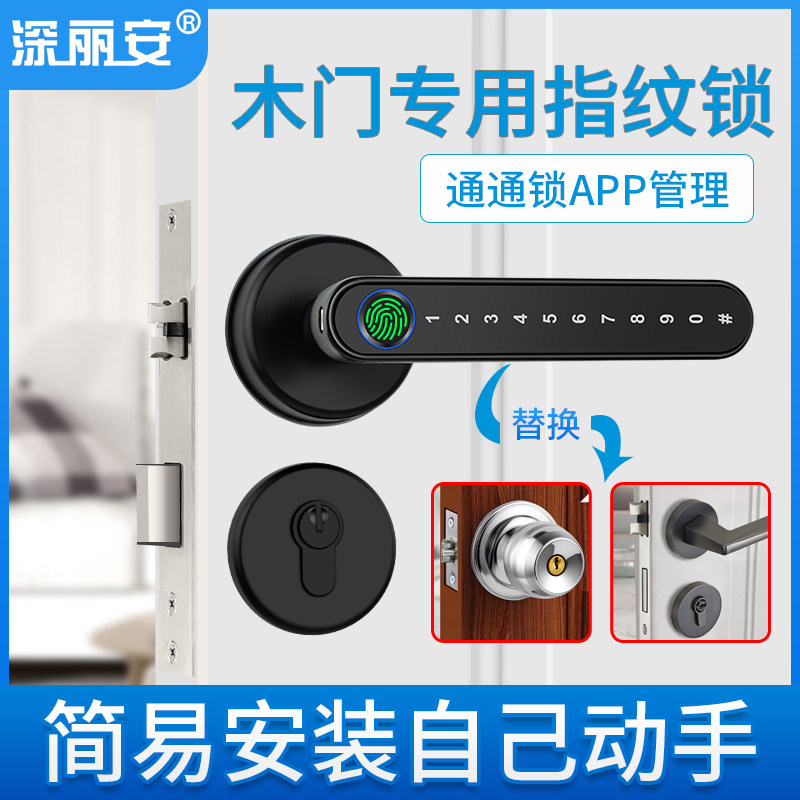 Wooden door fingerprint lock home bedroom door lock silent split spherical code lock office smart electronic door lock