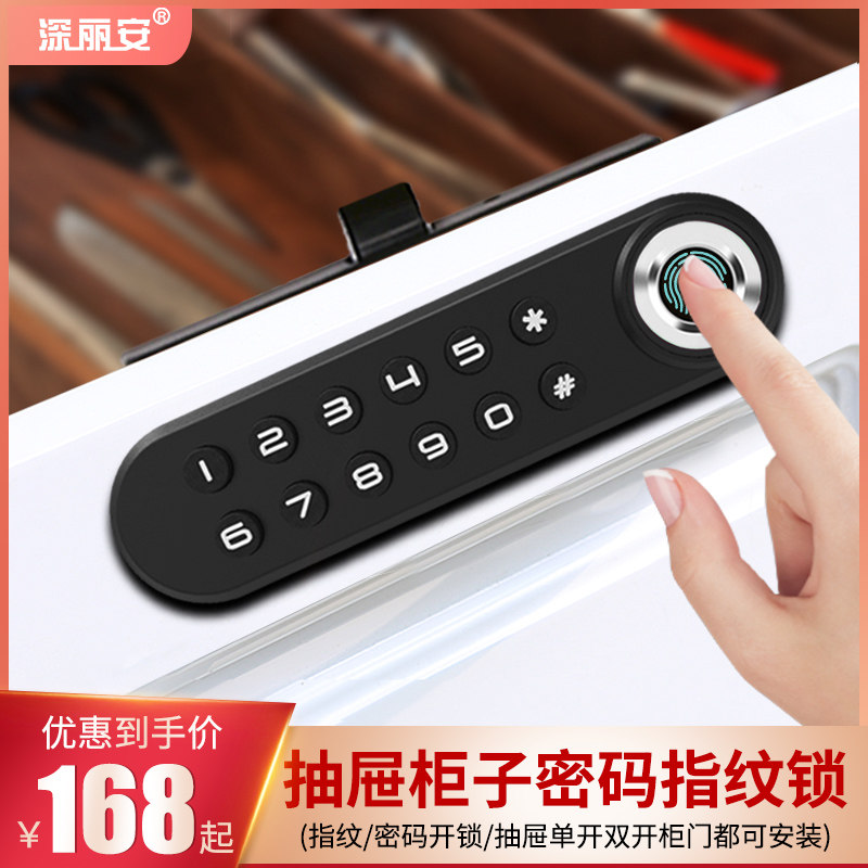 Fingerprint Drawers Lock Home Dressing Shoes Cabinet Pull Handle Overall Cupboard Lock Office Cabinet Lock Smart Electronic Code Lock