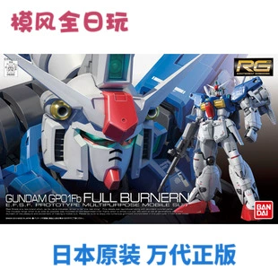 Mô hình chính hãng Bandai Gundam RG 13 RX-78 GP01FB Thử nghiệm Gundam Số 1 Máy vũ trụ - Gundam / Mech Model / Robot / Transformers