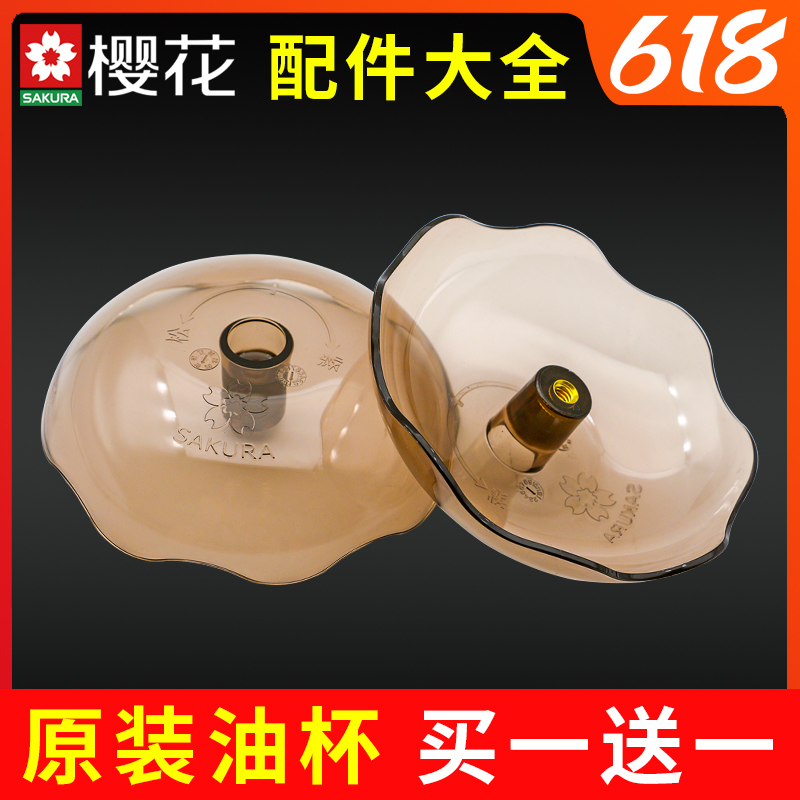 Cherry Blossom Range Hood Accessories Large Full Cherry Blossom Range Hood Oil Cup Oil Cup Oil Bowl SCR Smoke Extractor Hood Accessories