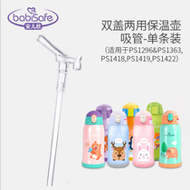babisafe Anerxin Thermos cup lid Inner plug Childrens water cup lid Baby cup lid Thermos cup straw accessories