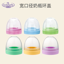 Anerxin wide diameter bottle cap Bottle cap Ring cap Screw cap Dust cap accessories 50mm diameter