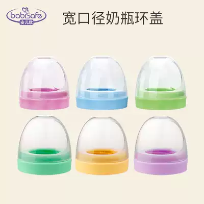 Anerxin wide diameter bottle cap Bottle cap Ring cap Screw cap Dust cap accessories 50mm diameter