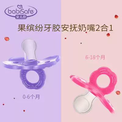 babisafe Anerxin soft silicone baby pacifier 0-6-18 months newborn comfort pacifier