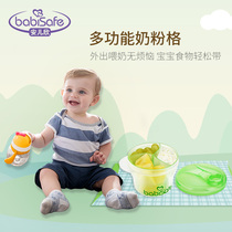 Anerxin newborn milk powder box Three grid milk powder grid baby baby out snack box a box of multi-purpose