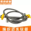 Household braided hose Metal inlet hose Explosion-proof water pipe 304 stainless steel metal tube toilet