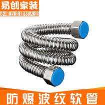 Gas water heater accessories 304 stainless steel bellows Inlet pipe Explosion-proof natural gas pipe Metal hose