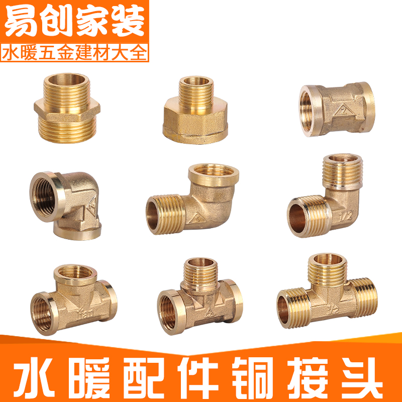 Gas pipe Copper three-way joint Three outer wire Solar water heating Gas pipe Water heater water pipe fittings